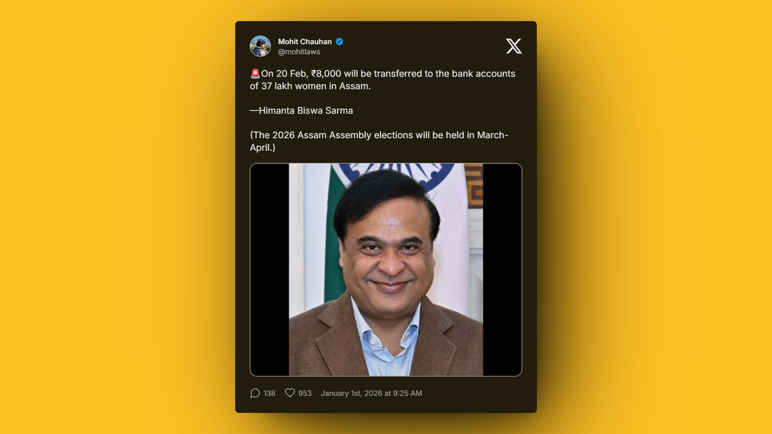 Assam Chief Minister Himanta Biswa Sarma smiles during official announcement